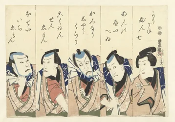 Schauspieler aus dem Theaterstück Gonin Otoko