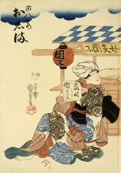 Horikoshiya Ichichachi und seine Frau Oshino Ichihachi