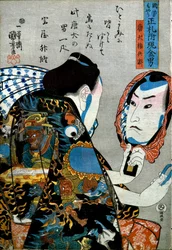 Tōken Gonbei Serie: Männer mit echtem Geld und wahren Etiketten