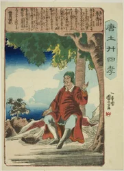 Zhu Shouchang (Shu Jusho), aus der Serie "Vierundzwanzig Beispiele kindlicher Pietät in China (Morokoshi nijushiko)"