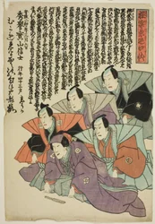 Gedenkporträt des Schauspielers Bando Shuka I