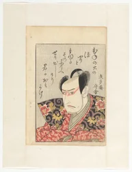 Schauspieler Ichikawa Yaozô III und Gedicht