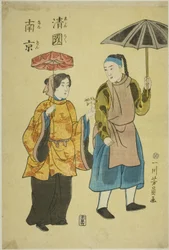 Chinesen aus Nanjing (Shinkoku Nankin)
