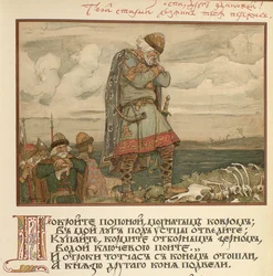 Illustration für Gesang von Oleg dem Weisen, 1899