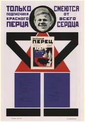 Nur Abonnenten von Krasny Perets Der Rote Pfeffer lachen von Herzen, 1925