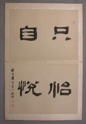 Landschaften gemalt für Wang Kui