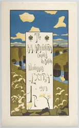 Plakat für die Firma Abrikosow
