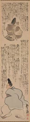 Figuren mit Kalligraphie eines Abschnitts aus dem "Heike Monogatari" ("Die Geschichten von Heike")
