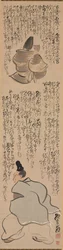 Figuren mit Kalligraphie eines Abschnitts aus dem Heike Monogatari, 1700er