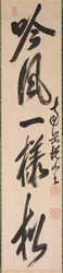 Kalligraphie im halb-kursiven Stil (xing-caoshu)